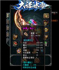 仙剑版私服天龙八部
